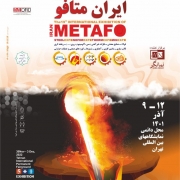 iran metafo poster